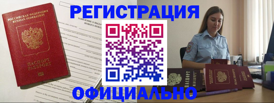 временная регистрация в Лодейном Поле